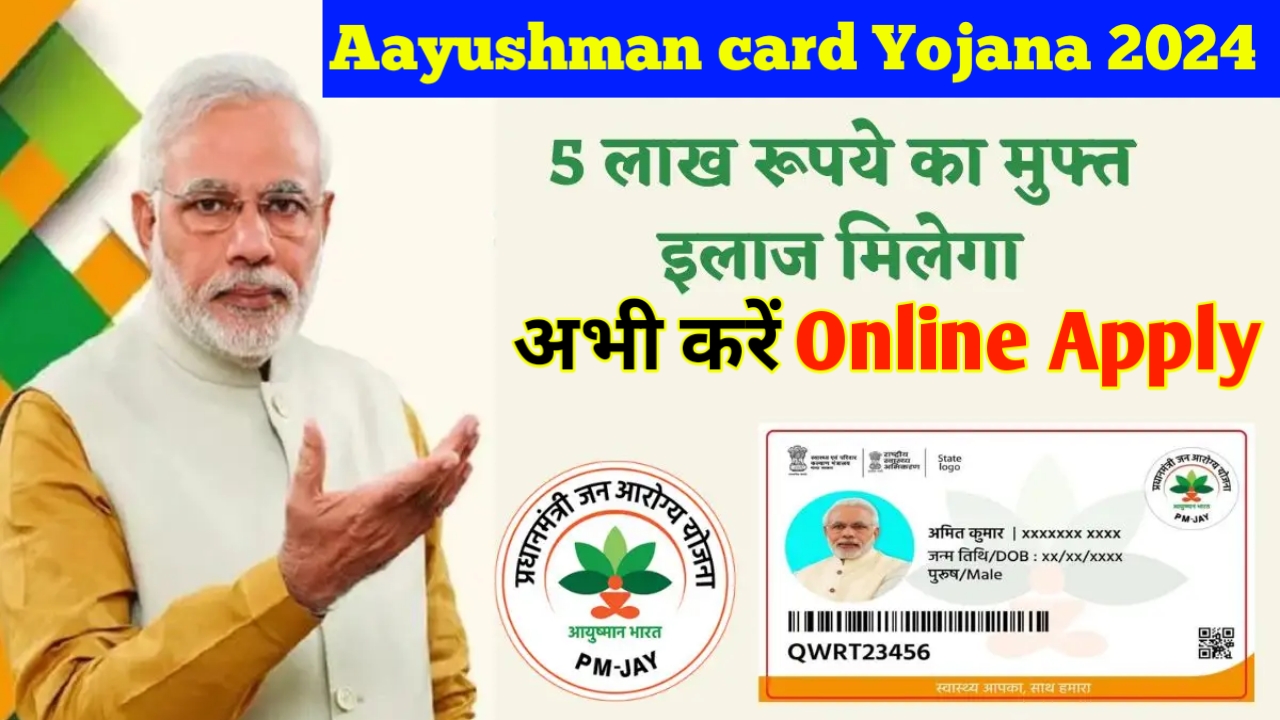 Aayushman card online apply 2024